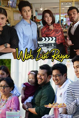 Постер: Wish List Raya
