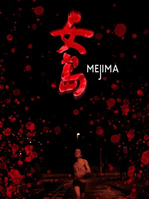 Постер: Mejima