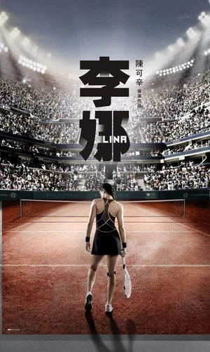 Постер: Li Na: My Life