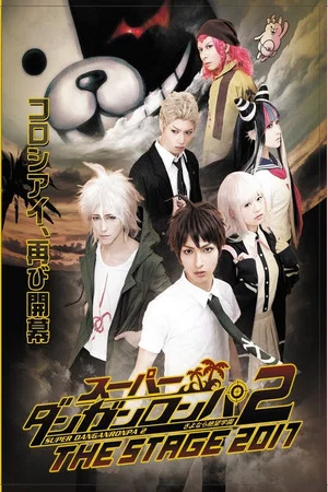 Постер: Super Danganronpa 2: Sayonara Zetsubō Gakuen THE STAGE 2017