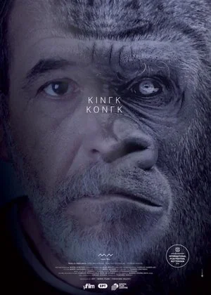 Постер: King Kong