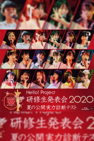 Постер: Hello! Project Kenshuusei Happyoukai 2020 ~Natsu no Koukai Jitsuryoku Shindan Test~