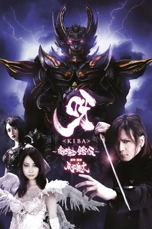 Постер: GARO - Kiba: The Dark Knight