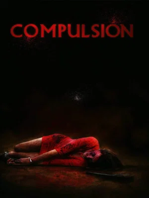 Постер: Compulsion