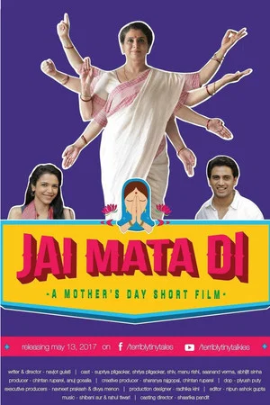 Постер: Jai Mata Di