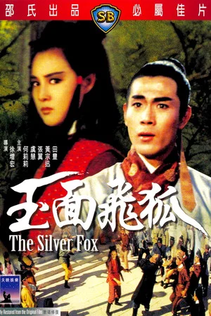 Постер: The Silver Fox