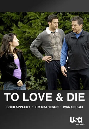 Постер: To Love and Die