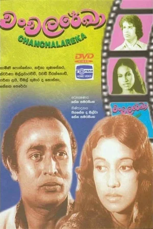 Постер: Chanchala Rekha