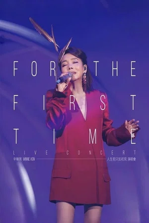 Постер: Winnie Hsin FOR THE FIRST TIME LIVE CONCERT