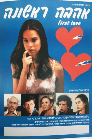 Постер: First Love