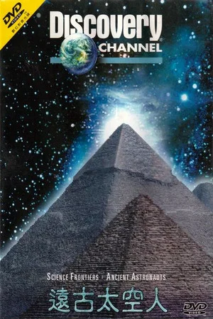 Постер: Science Frontiers: Ancient Astronauts