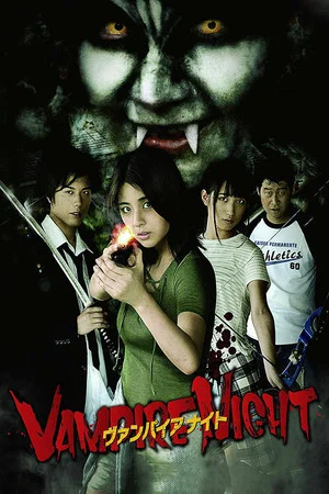 Постер: Vampire Night