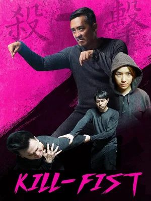 Постер: Kill-Fist