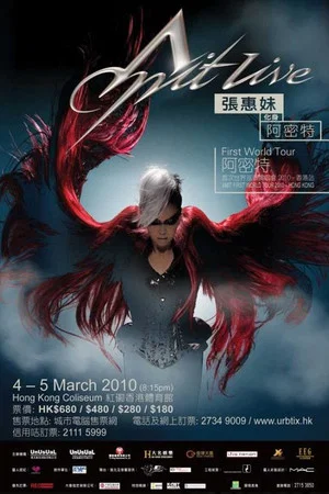Постер: 阿密特首次世界巡回演唱会