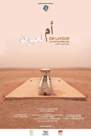 Постер: Om Layoun