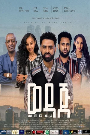 Постер: Wedaj (ወዳጅ)