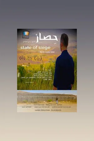 Постер: State of Siege (Golan Heights)