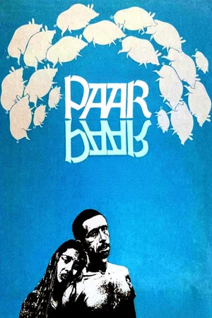 Постер: Paar