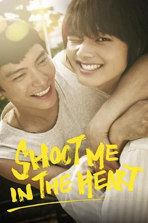 Постер: Shoot Me in the Heart