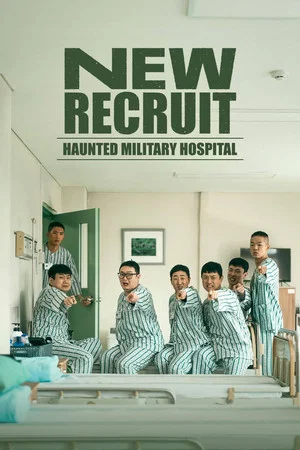 Постер: New Recruit: Haunted Military Hospital