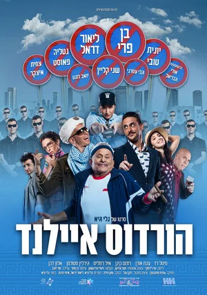 Постер: Herod Islands