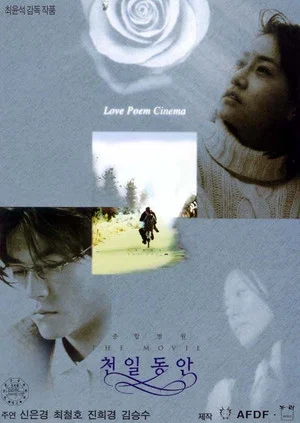 Постер: General Hospital the Movie: A Thousand Days