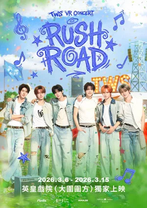 Постер: TWS VR CONCERT: RUSH ROAD
