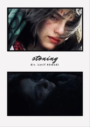 Постер: Stoning