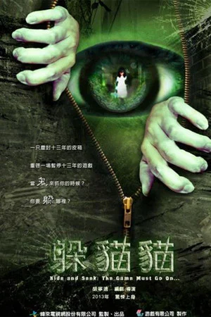 Постер: Hide and Seek: The Game Must Go On...