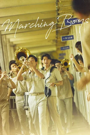 Постер: Marching Boys