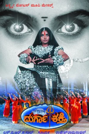 Постер: Durga Shakthi
