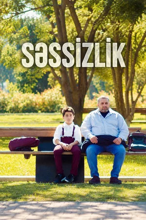 Постер: Səssizlik: Mənim Hekayəm