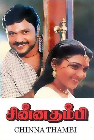 Постер: Chinna Thambi