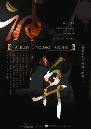 Постер: The Busy Young Psychic