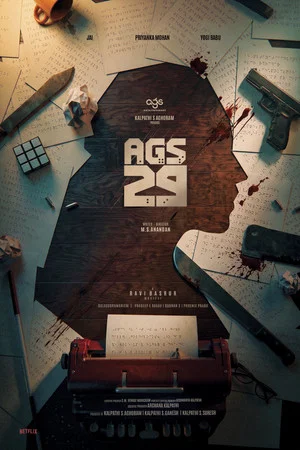 Постер: AGS29