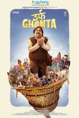 Постер: Urf Ghanta
