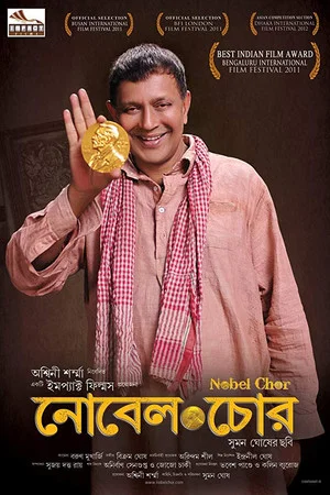 Постер: Nobel Chor