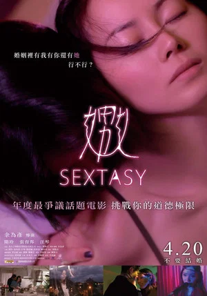 Постер: Sextasy