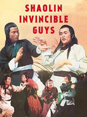 Постер: Shaolin Invincible Guys