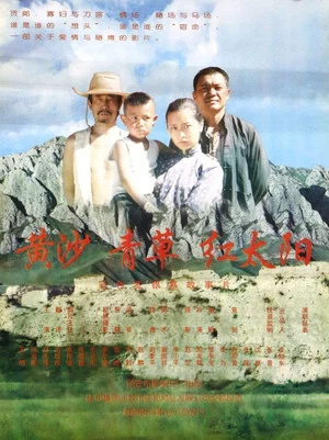 Постер: Sweet Grass