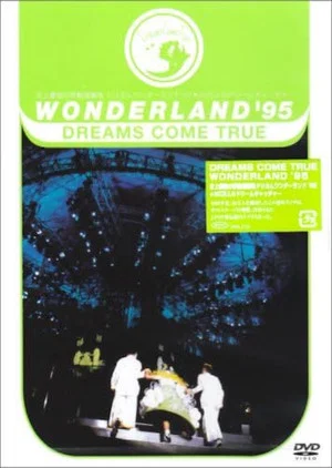 Постер: WONDERLAND ’95 史上最強の移動遊園地 ドリカムワンダーラン ド’95 50万人のドリーム