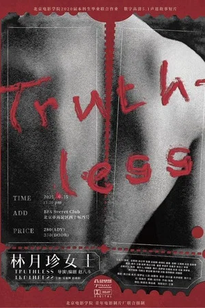 Постер: Truthless