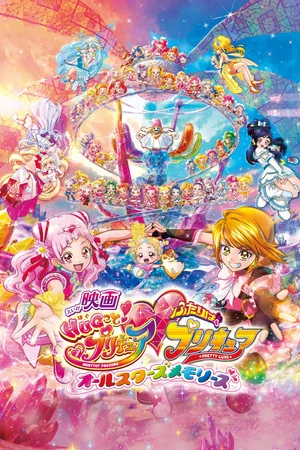Постер: HUG! PreCure Futari wa Pretty Cure: All Star Memories