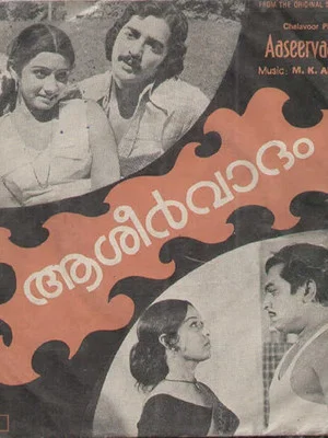 Постер: Aasheervaadam
