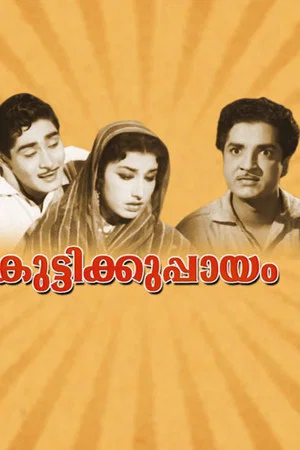 Постер: Kutti Kuppayam