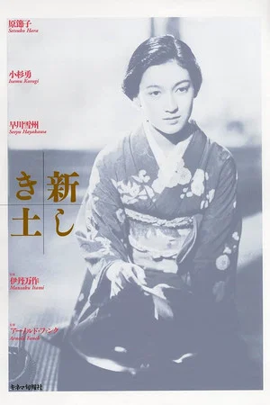 Постер: The Daughter of the Samurai