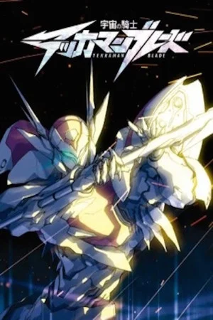 Постер: Tekkaman Blade: Twin Blood
