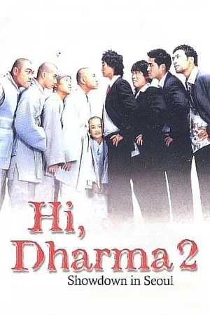 Постер: Hi, Dharma 2: Showdown In Seoul