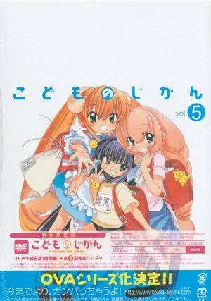 Постер: Kodomo no Jikan: Rin's Classroom Diary (Special Compilation)