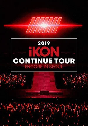 Постер: 2019 iKON CONTINUE TOUR ENCORE IN SEOUL
